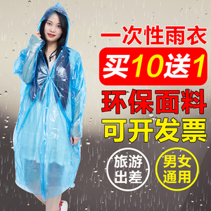 一次性加厚成人雨衣儿童长款全身透明户外分体套装雨衣一次性便携