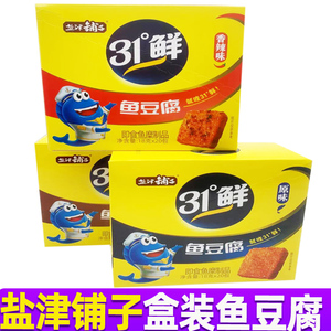 盐津铺子鱼豆腐31°度鲜香辣原味豆腐干零食小吃休闲食品整箱