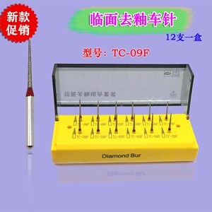 邻面去釉车针套装口腔正畸器材口b腔材料片切套装牙科车针临面去