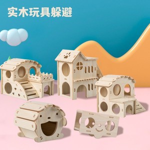 仓鼠木屋木质玩具金丝熊双层别墅拱桥跷跷板爬梯屋宠物仓鼠用品