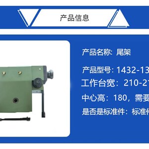 新品磨磨床d尾座 尾架总成 上海1432外圆磨尾架 1332外圆磨床定制