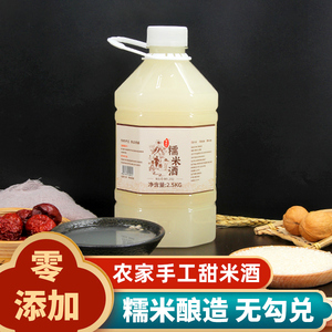 米酒农家自酿糯米酒甜酒桂花米酒糯米酿杨梅酒桑葚桃花湖南甜米酒