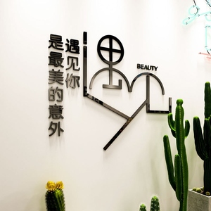 简约文字遇见你是最美的意外3d立体墙贴奶茶店咖啡馆饭店装饰贴画