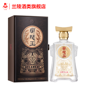 【酒厂直营】兰陵王金牌手工班42度500ml浓香型纯粮固态发酵白酒