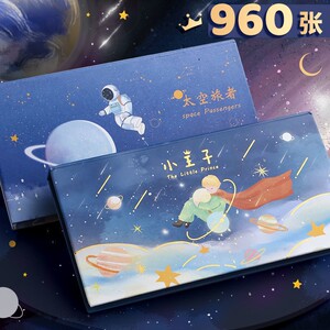 【买一送一】星空盒装便利贴学生网红创意便签纸三年二班手帐贴纸