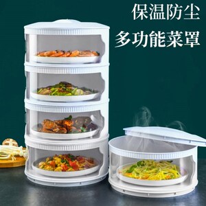 放菜的保温箱多层盖菜罩家用时尚大号夏天新款塑料餐w桌饭菜罩防