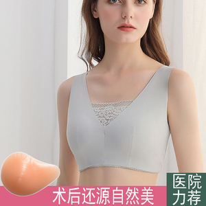 乳腺切除术后专用胸罩左右义乳二合一假乳房文胸夏季冰丝棉内衣女