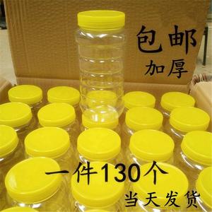 2二斤蜂蜜瓶蜜蜂瓶塑料专用瓶1加厚两装一公斤一瓶子带内盖密封罐