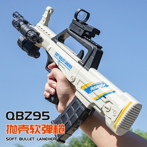 QBZ-95式突击步枪模型手动抛壳软弹枪可发射表演军训道具儿童玩具