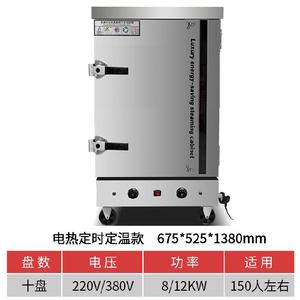 新品饭用大型蒸商柜小型用家v两相电蒸饭箱豆腐脑电蒸箱6盘工厂.