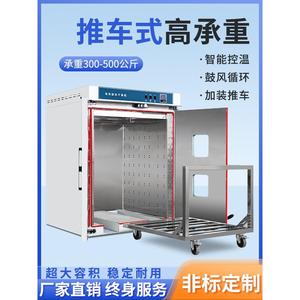 电热恒温鼓风干燥箱大型工业烘箱热风循环烤箱烘干机定制