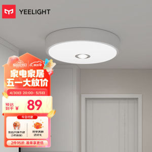 Yeelight易来皓石LED吸顶灯人体感应阳台灯走廊玄关灯自动感应夜