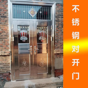 定制304不锈钢双开入户门农村自建房双扇门防盗门大门进户对开门