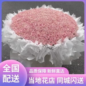 上海北京成都广州南京999朵520朵红粉玫瑰花束鲜花速递同城配送店