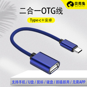 otg type-c转接头tapec转usb数据线手机读取u盘转换器适用于苹果typc接口tpc转化器0tg otc ota otc tog tapc