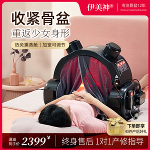 骨盆修复仪器产后理疗仪