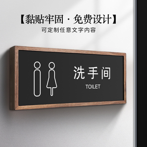 洗手间指示牌亚克力卫生间牌子门牌公共厕所标识牌标志牌创意男女厕所