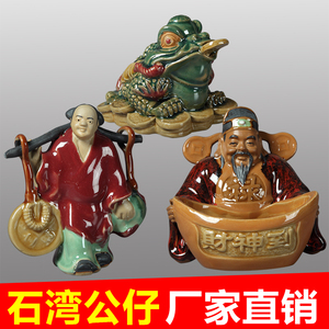 人物财神金蟾招财进宝客厅玄关办公室内假山石湾公仔中式陶瓷摆件