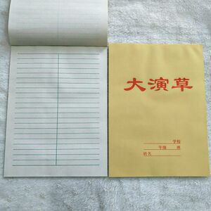 大演草本子实惠装草稿本带封面空白16k学生用演算本20本初高中生