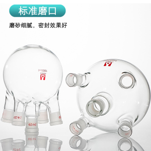 【五口烧瓶】五口烧瓶品牌,价格 - 阿里巴巴