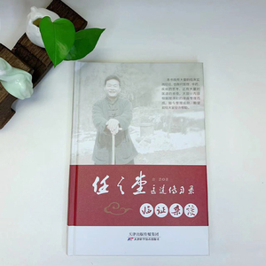 余浩主编 中国中医药出版社 9787513272193 任之堂系列阴阳九针初级