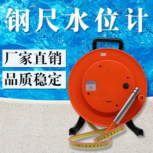 新款 钢尺水位计水位测量仪用于地下水监测井水液位测量地质勘探