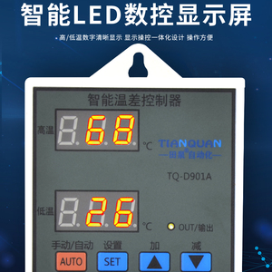 田泉Q-DT901A工程太阳能温差循温控器 热环水 回水循环温差控制器