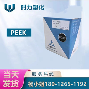 PEEK 英国威格斯450GL30聚醚醚酮 GF30% 耐高温塑胶塑料颗粒原料