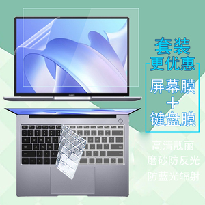 适用2024款华为MateBook14笔记本屏幕保护膜KLVG-16键盘防尘套键位套14英寸电脑屏幕防窥膜KLVD-WFE9钢化膜膜