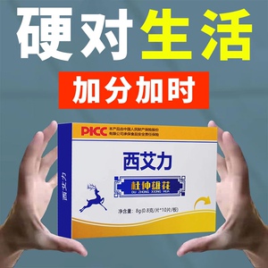 美国辉腾男用品性保健开房一粒男挺正品成人口服虎王v8急用胶囊10