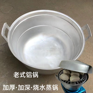 铝蒸锅铝制大铝锅加厚老式大号加深加厚汤锅双耳锅熬粥家用烧水锅