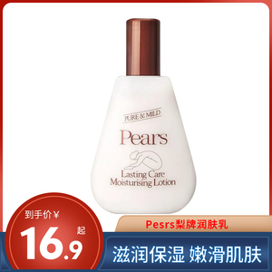 【pears梨牌身体乳】pears梨牌身体乳品牌,价格 - 阿里巴巴