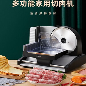 家用商用削羊肉卷切片机切肉小型电动半自动切冻肉牛肉切薄神机器