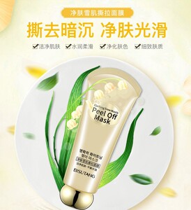 淼淼拉安佰束碧琪堂撕素面膜一抹成膜敷出嫩滑好肌肤临箬.