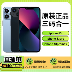 Apple/苹果 iPhone 13 Pro Max国行苹果13pro全新原装正品手机