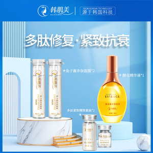 韩肌美冻干粉面膜套装紧致修护抗初老提拉抗皱祛痘印护肤品女