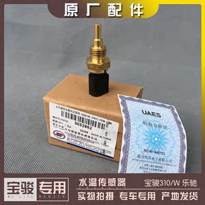 2l及国产1.0排量 水温传感器 水温塞 温控开关