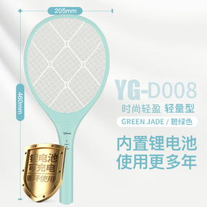 灭蚊拍充电电池免邮