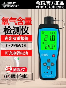 希玛AR8100工业浓度氧含量氧气报警器气体检测仪氧气测试仪测氧仪