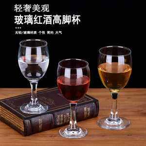 欧式红酒杯家用轻奢加厚玻璃高脚杯醒酒器小号商用创意葡萄酒杯子