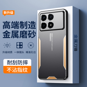 适用小米pocox6手机壳铝合金小米pocox6pro保护套Xiaomi全包防摔MIUI软边硬壳5G个性高档男新品金属磨砂外壳