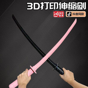 网红3d打印武士刃自动重力伸缩激光螺旋长剑宝剑儿童玩具刀剑男孩