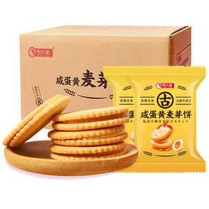 马大姐咸蛋黄饼干麦芽糖夹心休闲零食整箱早餐日式