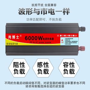 肖博士车载逆变器