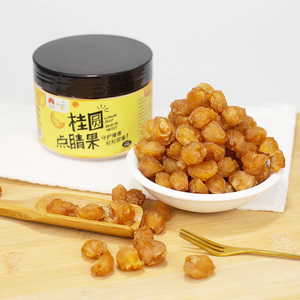 高州桂圆肉特产罐装无核肉厚包装龙眼肉桂味袋装果