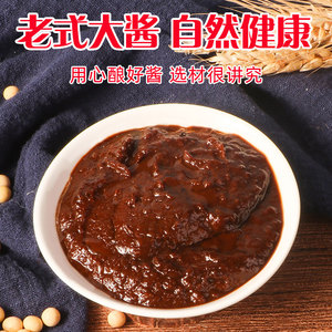 营宝大酱