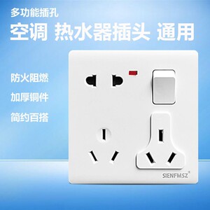 明装空调插座三孔七孔八孔十孔86型单开16a大功率热水器电源插座