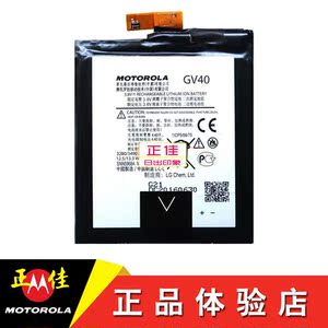 摩托罗拉moto z force电池xt1650-02电池gv40motoz force手机电池