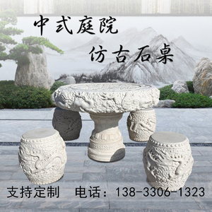 中式汉白玉石桌石凳石雕刻龙纹圆桌子石头庭院仿古做旧龙桌子雕塑