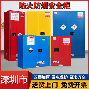 深圳防爆柜危化品储存柜实验室酸碱药品柜化学安全品柜存放试剂柜